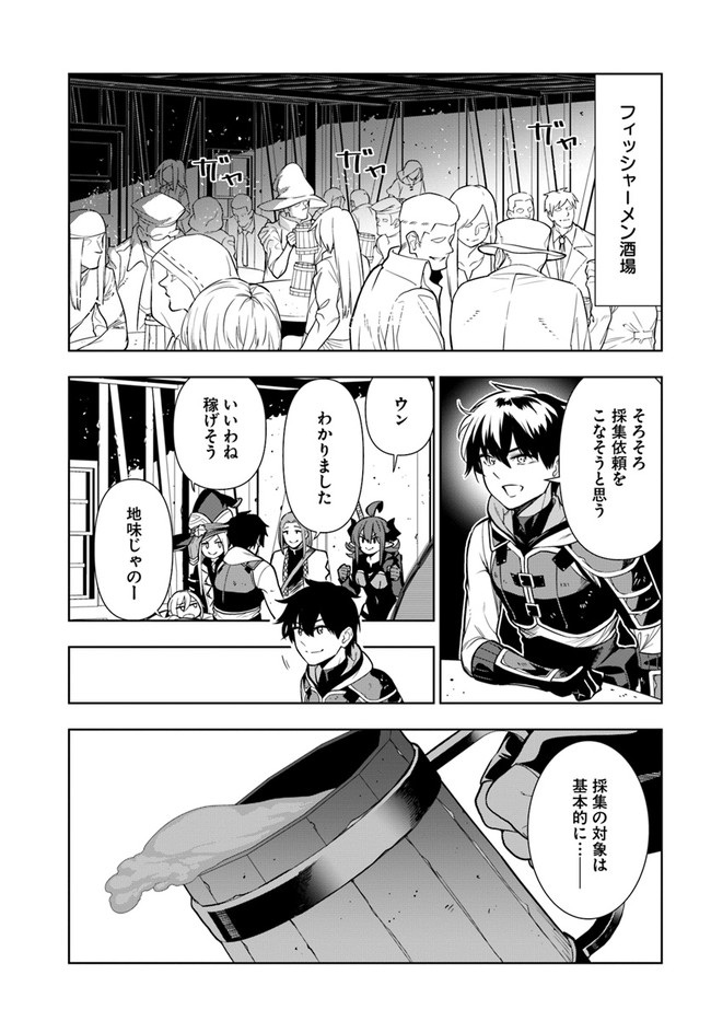 Ningen Fushin no Boukenshatachi ga Sekai o Sukuu Youdesu - Chapter 25 - Page 19