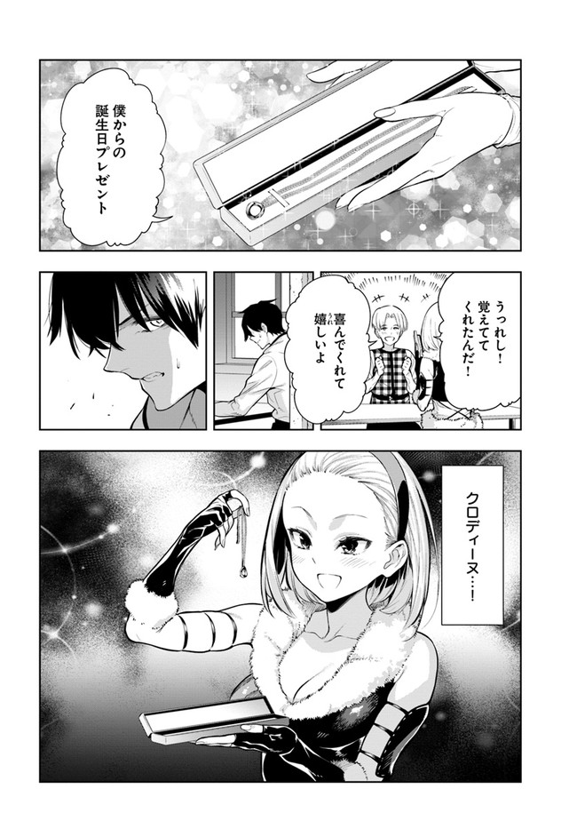 Ningen Fushin no Boukenshatachi ga Sekai o Sukuu Youdesu - Chapter 25 - Page 2