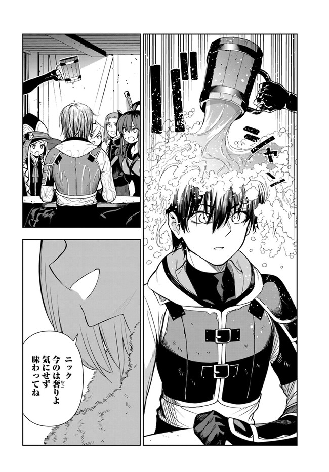 Ningen Fushin no Boukenshatachi ga Sekai o Sukuu Youdesu - Chapter 25 - Page 20