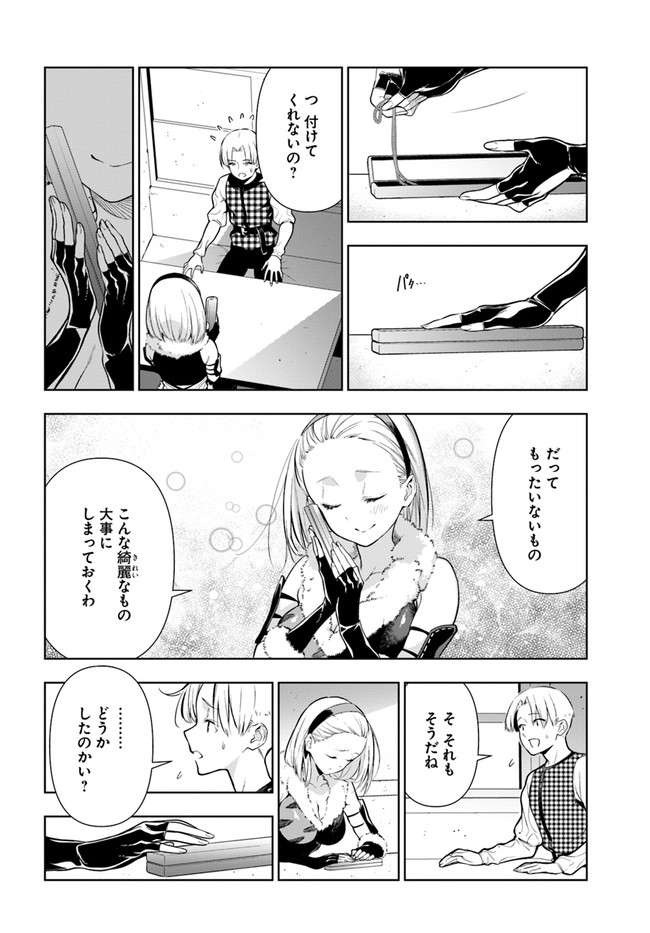 Ningen Fushin no Boukenshatachi ga Sekai o Sukuu Youdesu - Chapter 25 - Page 4