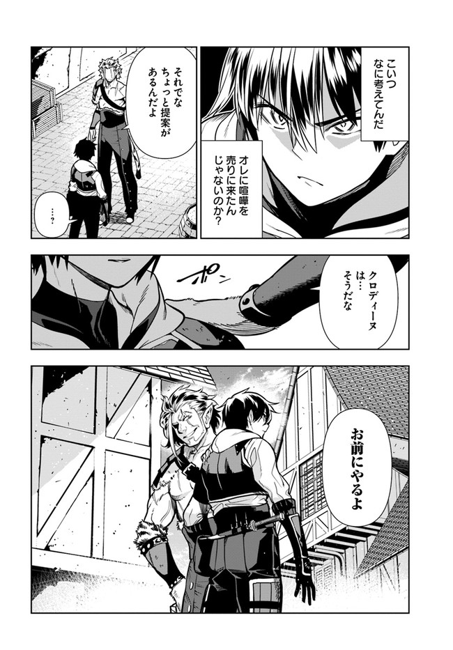 Ningen Fushin no Boukenshatachi ga Sekai o Sukuu Youdesu - Chapter 26 - Page 10