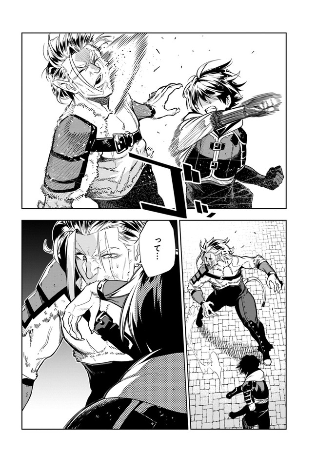 Ningen Fushin no Boukenshatachi ga Sekai o Sukuu Youdesu - Chapter 26 - Page 16