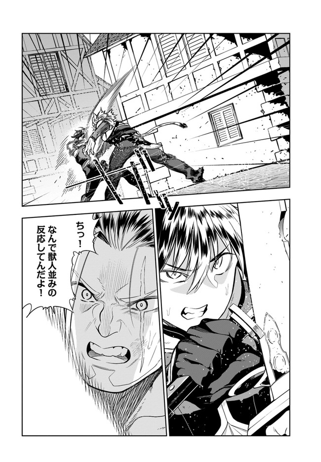 Ningen Fushin no Boukenshatachi ga Sekai o Sukuu Youdesu - Chapter 26 - Page 18