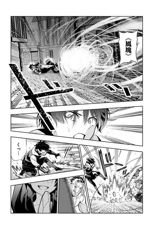 Ningen Fushin no Boukenshatachi ga Sekai o Sukuu Youdesu - Chapter 26 - Page 22