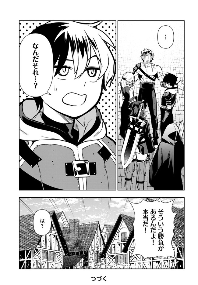 Ningen Fushin no Boukenshatachi ga Sekai o Sukuu Youdesu - Chapter 26 - Page 27