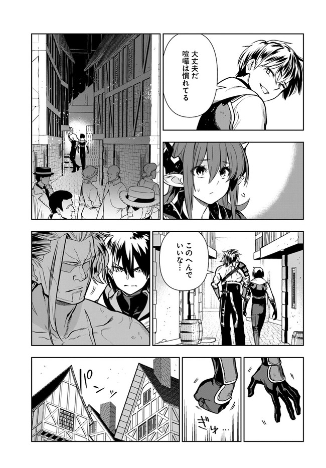 Ningen Fushin no Boukenshatachi ga Sekai o Sukuu Youdesu - Chapter 26 - Page 7