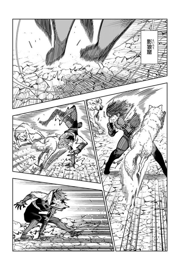 Ningen Fushin no Boukenshatachi ga Sekai o Sukuu Youdesu - Chapter 28 - Page 14