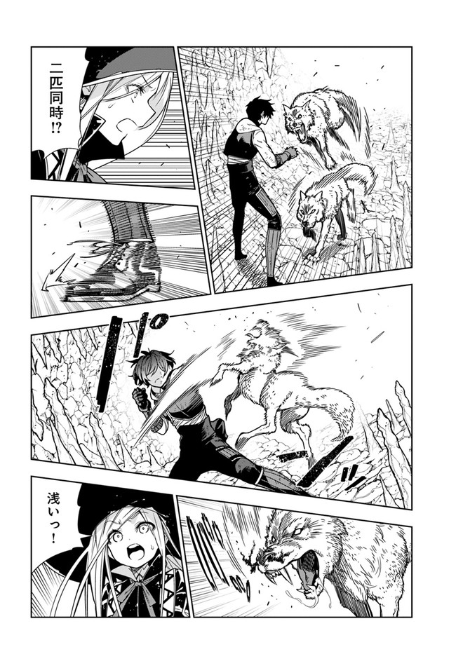 Ningen Fushin no Boukenshatachi ga Sekai o Sukuu Youdesu - Chapter 28 - Page 16