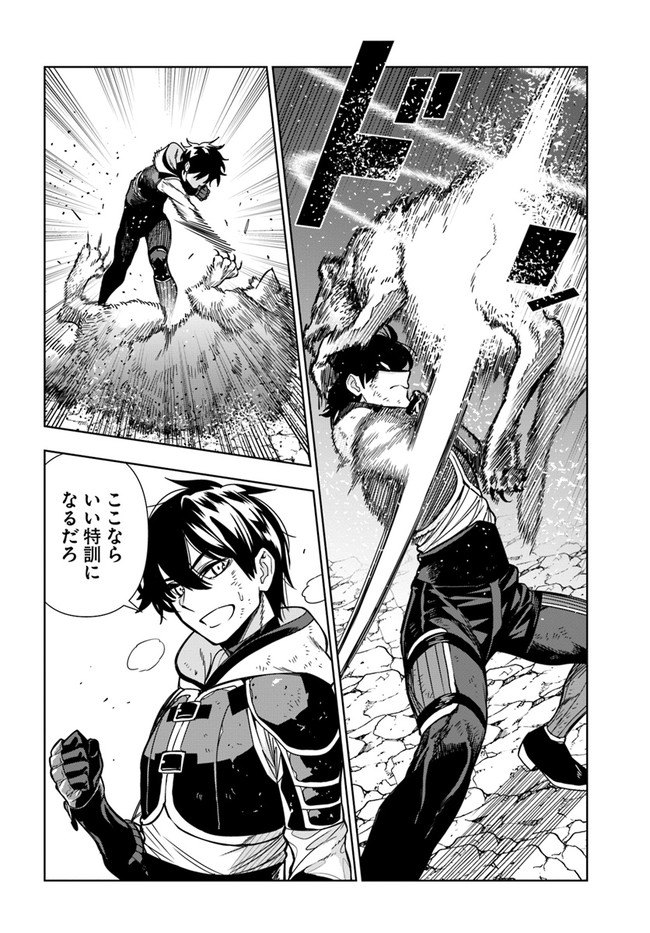 Ningen Fushin no Boukenshatachi ga Sekai o Sukuu Youdesu - Chapter 28 - Page 18