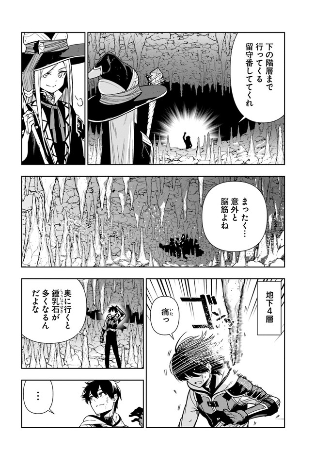 Ningen Fushin no Boukenshatachi ga Sekai o Sukuu Youdesu - Chapter 28 - Page 22