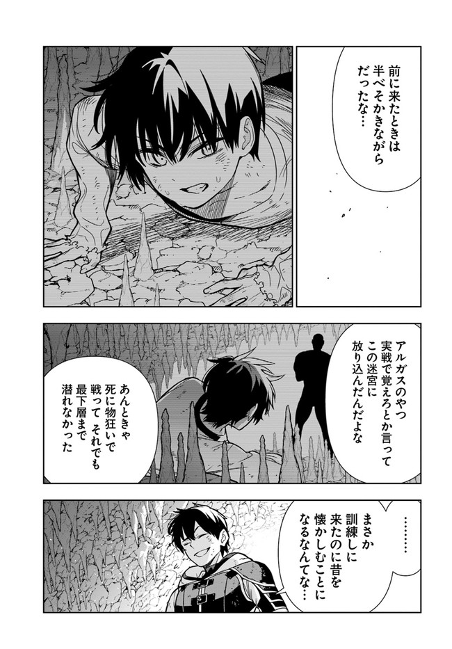 Ningen Fushin no Boukenshatachi ga Sekai o Sukuu Youdesu - Chapter 28 - Page 23