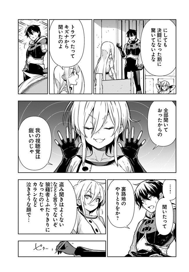 Ningen Fushin no Boukenshatachi ga Sekai o Sukuu Youdesu - Chapter 28 - Page 7