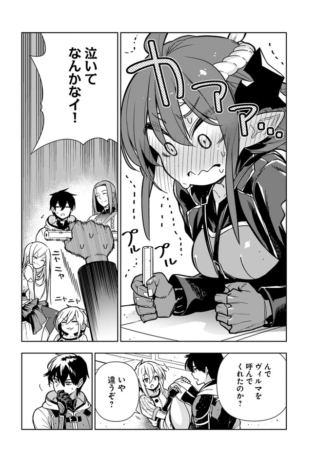 Ningen Fushin no Boukenshatachi ga Sekai o Sukuu Youdesu - Chapter 28 - Page 8