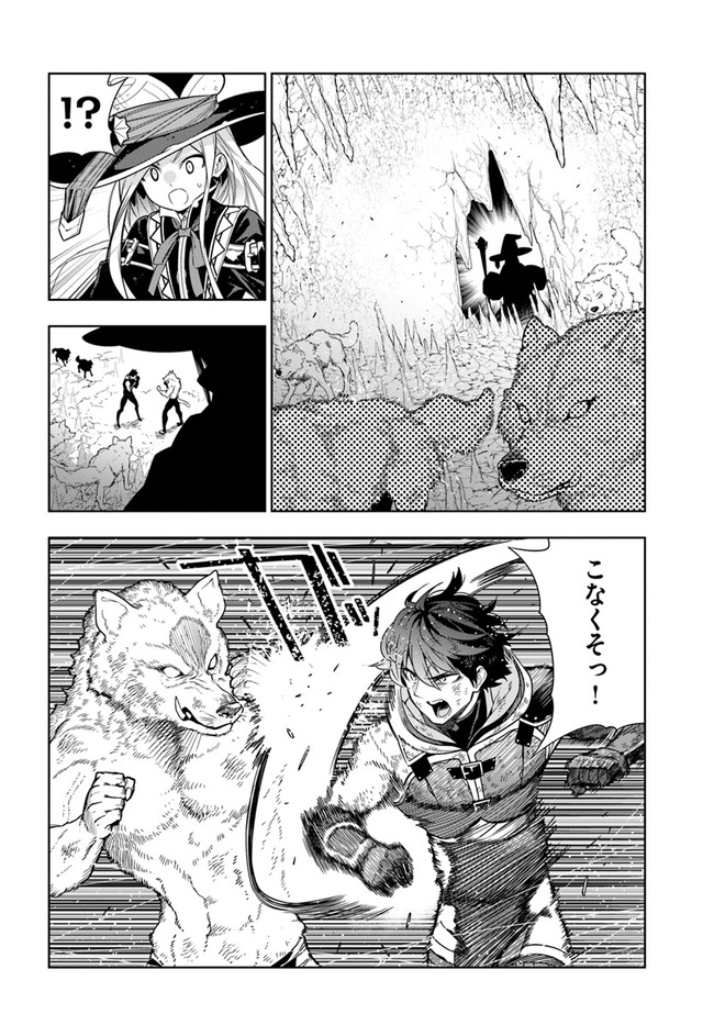 Ningen Fushin no Boukenshatachi ga Sekai o Sukuu Youdesu - Chapter 29 - Page 10