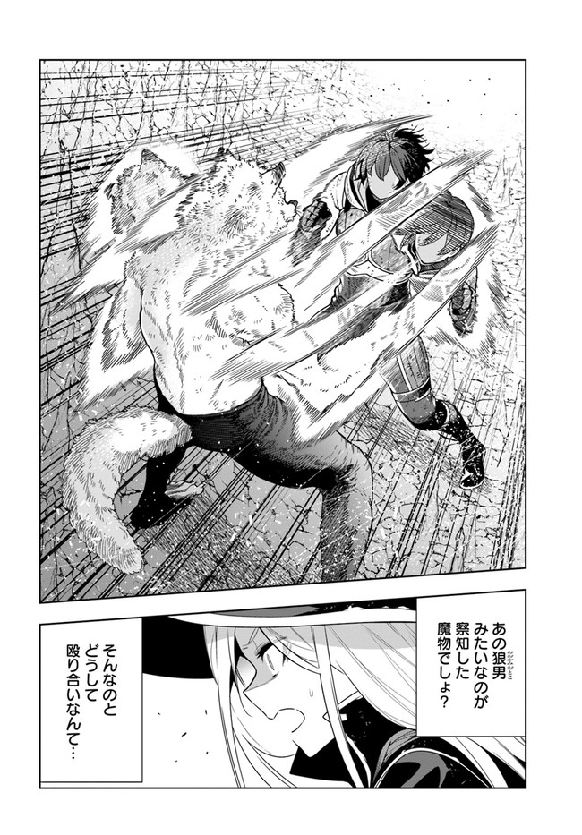 Ningen Fushin no Boukenshatachi ga Sekai o Sukuu Youdesu - Chapter 29 - Page 12