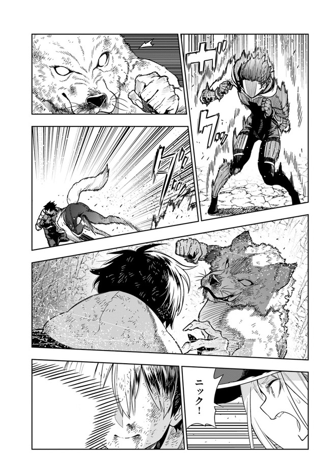 Ningen Fushin no Boukenshatachi ga Sekai o Sukuu Youdesu - Chapter 29 - Page 15