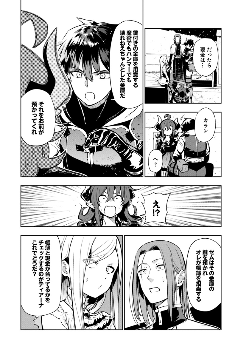 Ningen Fushin no Boukenshatachi ga Sekai o Sukuu Youdesu - Chapter 3 - Page 12