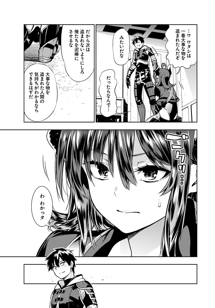 Ningen Fushin no Boukenshatachi ga Sekai o Sukuu Youdesu - Chapter 3 - Page 13