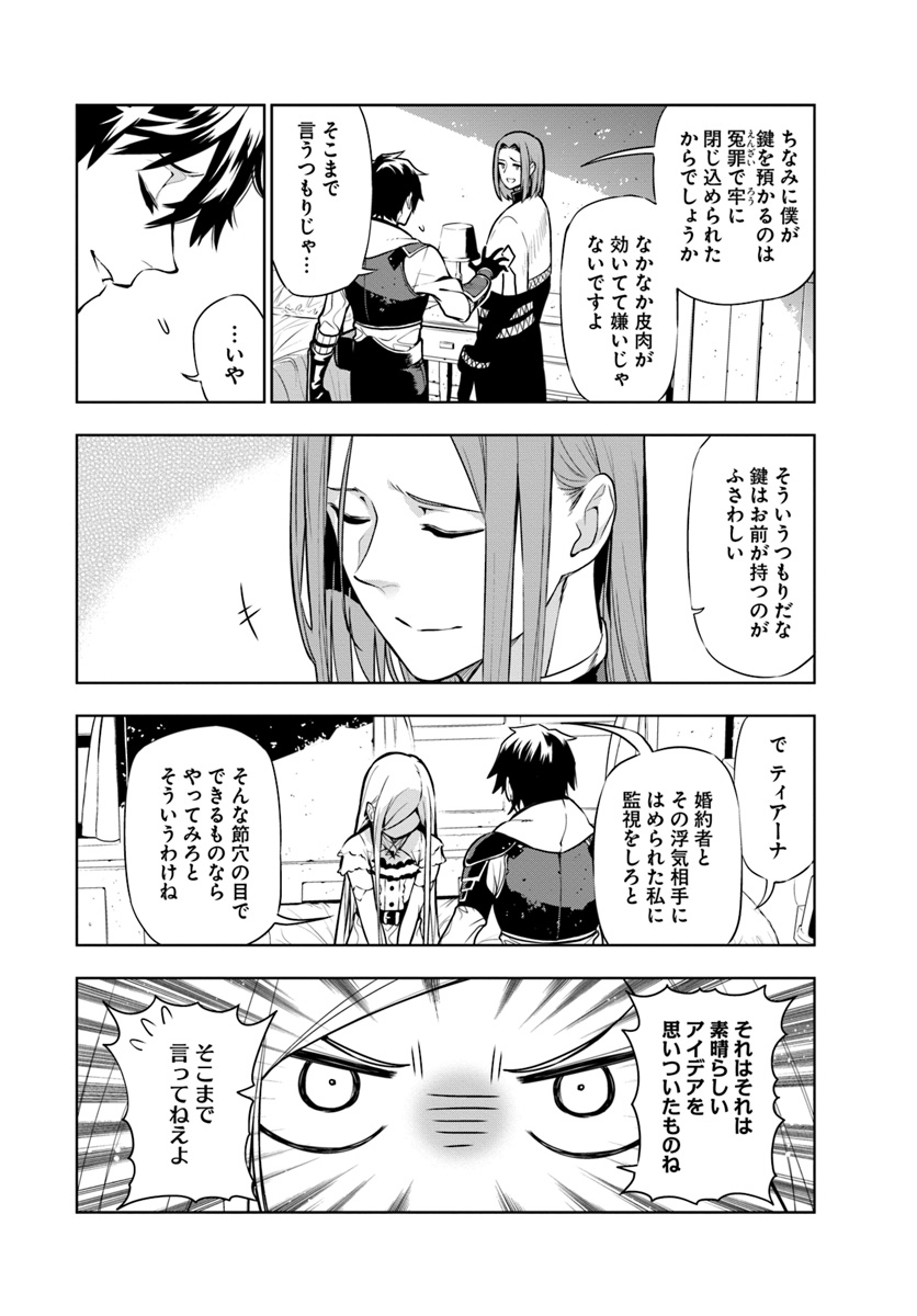 Ningen Fushin no Boukenshatachi ga Sekai o Sukuu Youdesu - Chapter 3 - Page 14