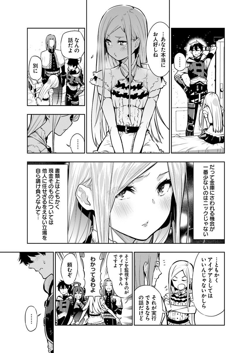 Ningen Fushin no Boukenshatachi ga Sekai o Sukuu Youdesu - Chapter 3 - Page 15