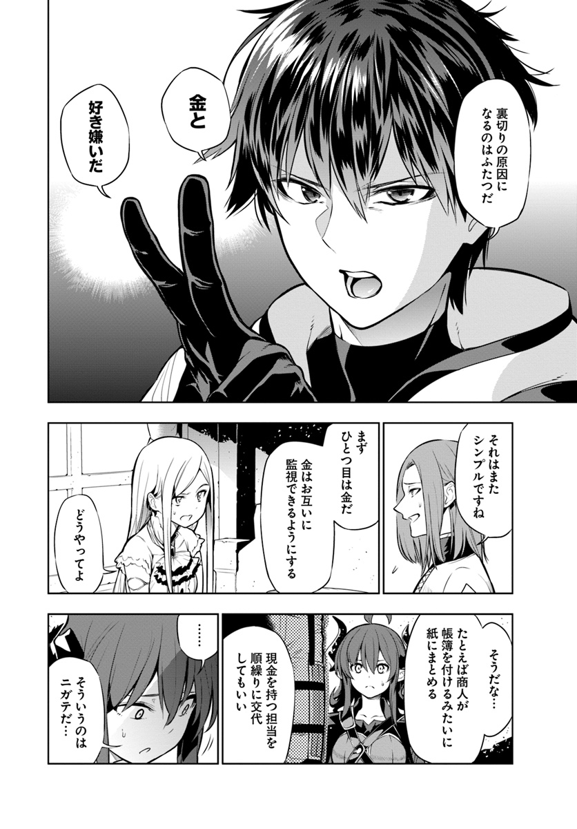 Ningen Fushin no Boukenshatachi ga Sekai o Sukuu Youdesu - Chapter 3 - Page 8