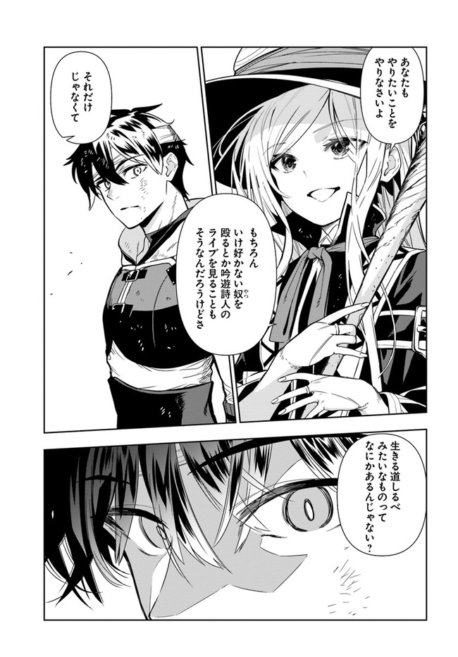Ningen Fushin no Boukenshatachi ga Sekai o Sukuu Youdesu - Chapter 30 - Page 11