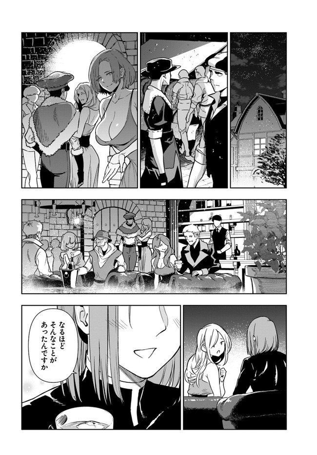 Ningen Fushin no Boukenshatachi ga Sekai o Sukuu Youdesu - Chapter 30 - Page 20