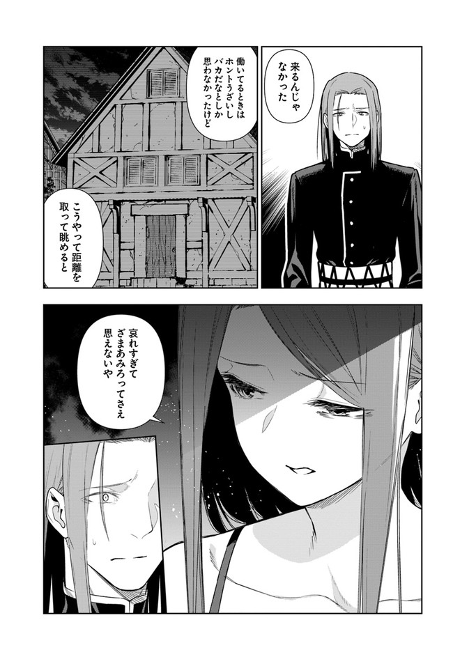 Ningen Fushin no Boukenshatachi ga Sekai o Sukuu Youdesu - Chapter 31 - Page 13