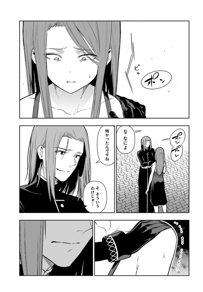 Ningen Fushin no Boukenshatachi ga Sekai o Sukuu Youdesu - Chapter 31 - Page 15