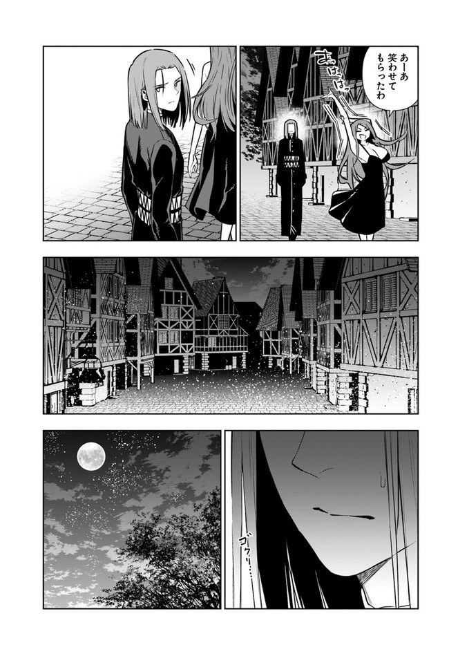 Ningen Fushin no Boukenshatachi ga Sekai o Sukuu Youdesu - Chapter 31 - Page 19