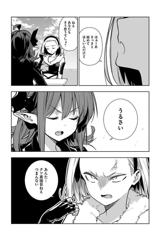 Ningen Fushin no Boukenshatachi ga Sekai o Sukuu Youdesu - Chapter 31 - Page 22