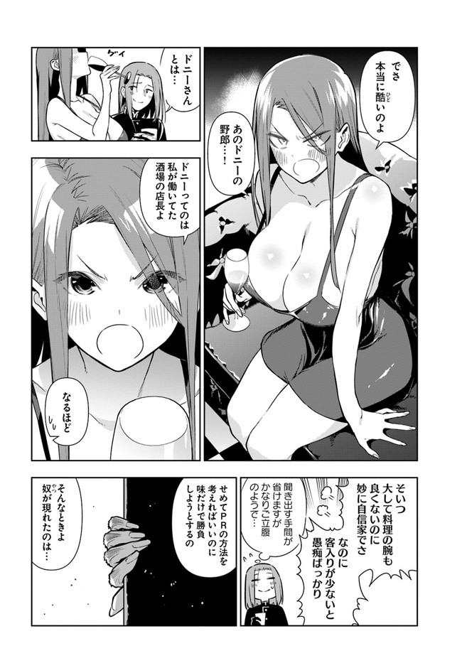 Ningen Fushin no Boukenshatachi ga Sekai o Sukuu Youdesu - Chapter 31 - Page 4