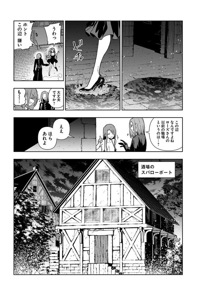Ningen Fushin no Boukenshatachi ga Sekai o Sukuu Youdesu - Chapter 31 - Page 6