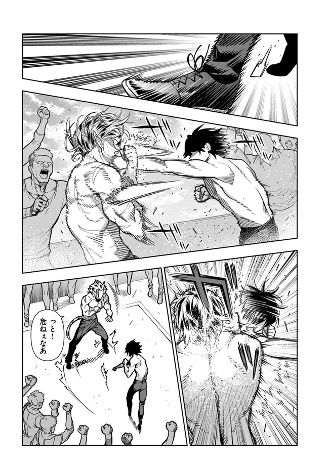 Ningen Fushin no Boukenshatachi ga Sekai o Sukuu Youdesu - Chapter 32 - Page 2