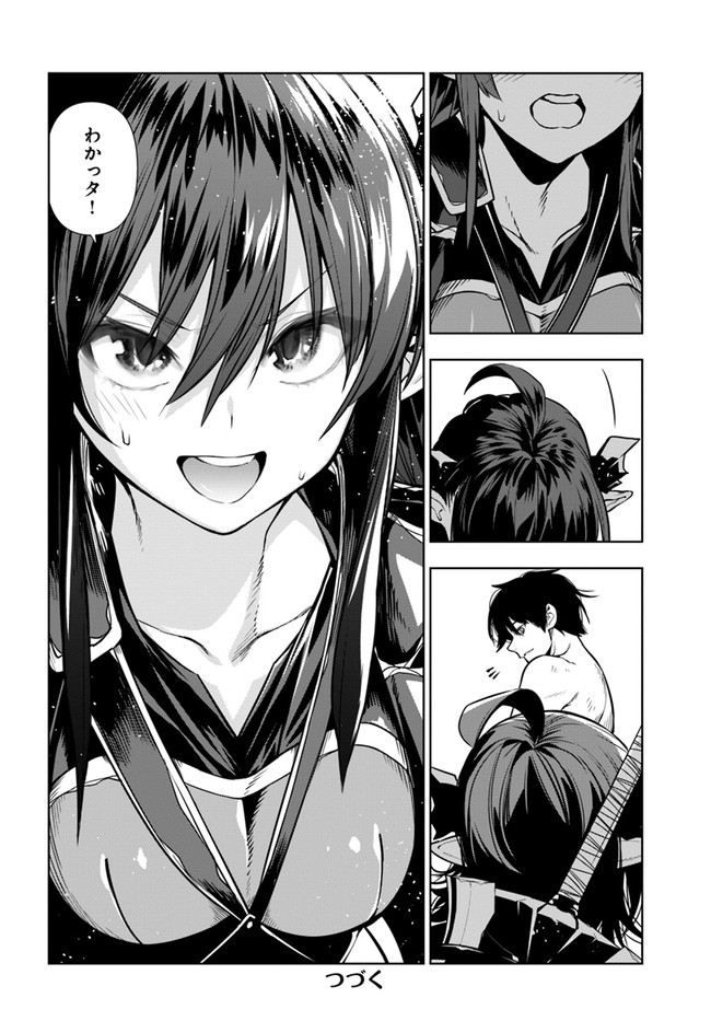 Ningen Fushin no Boukenshatachi ga Sekai o Sukuu Youdesu - Chapter 32 - Page 24