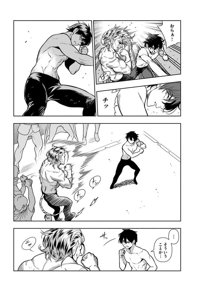 Ningen Fushin no Boukenshatachi ga Sekai o Sukuu Youdesu - Chapter 32 - Page 6