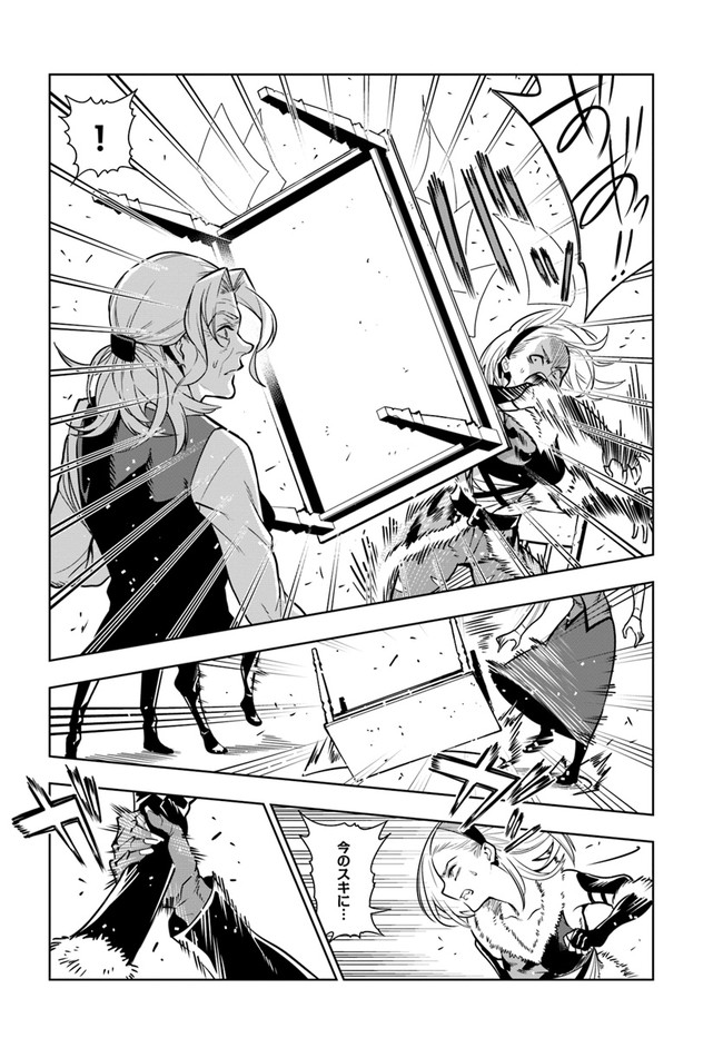 Ningen Fushin no Boukenshatachi ga Sekai o Sukuu Youdesu - Chapter 33 - Page 18