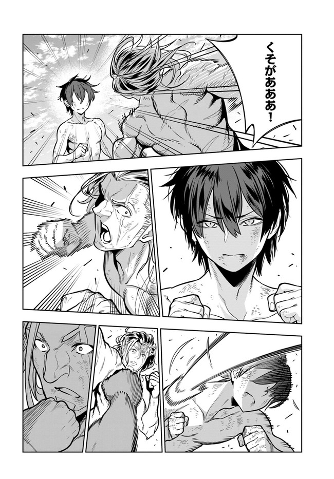 Ningen Fushin no Boukenshatachi ga Sekai o Sukuu Youdesu - Chapter 33 - Page 24