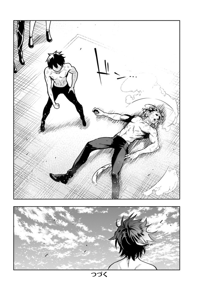 Ningen Fushin no Boukenshatachi ga Sekai o Sukuu Youdesu - Chapter 33 - Page 26