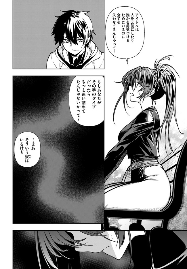 Ningen Fushin no Boukenshatachi ga Sekai o Sukuu Youdesu - Chapter 34 - Page 10