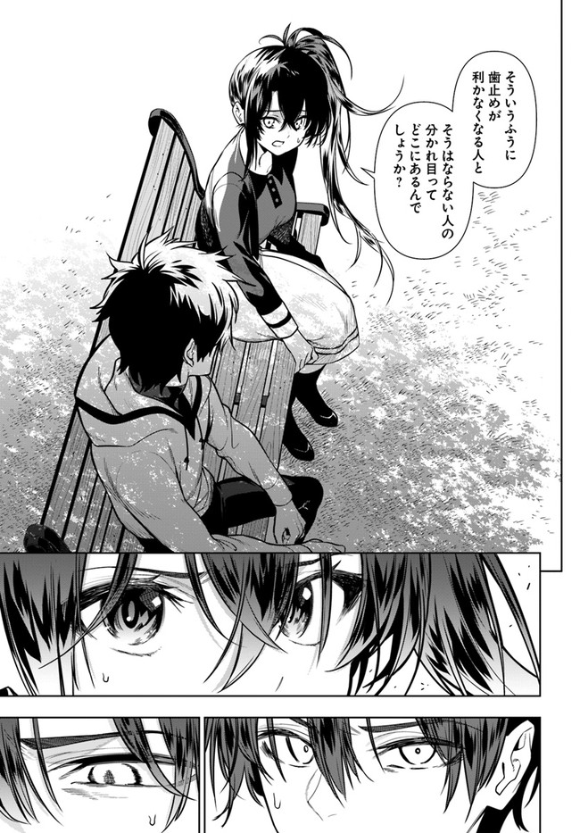 Ningen Fushin no Boukenshatachi ga Sekai o Sukuu Youdesu - Chapter 34 - Page 11