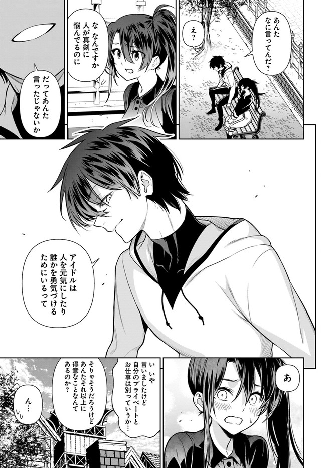 Ningen Fushin no Boukenshatachi ga Sekai o Sukuu Youdesu - Chapter 34 - Page 15