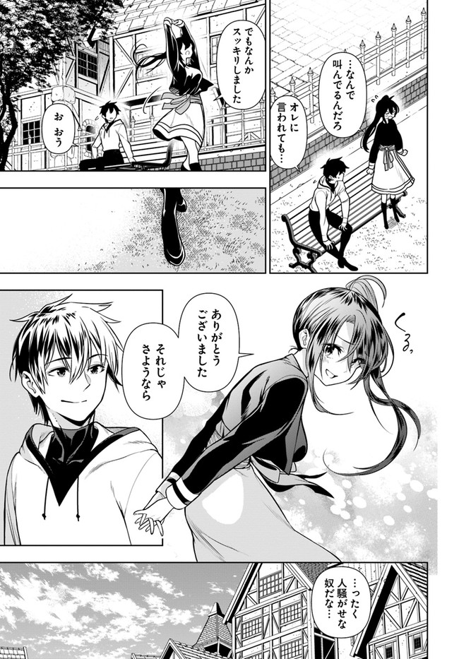 Ningen Fushin no Boukenshatachi ga Sekai o Sukuu Youdesu - Chapter 34 - Page 17