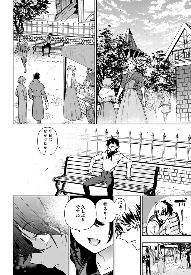 Ningen Fushin no Boukenshatachi ga Sekai o Sukuu Youdesu - Chapter 34 - Page 6