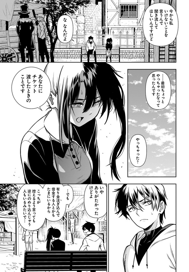 Ningen Fushin no Boukenshatachi ga Sekai o Sukuu Youdesu - Chapter 34 - Page 9