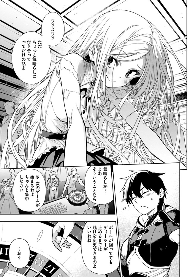 Ningen Fushin no Boukenshatachi ga Sekai o Sukuu Youdesu - Chapter 35.1 - Page 13