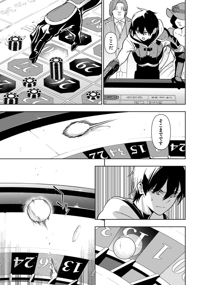 Ningen Fushin no Boukenshatachi ga Sekai o Sukuu Youdesu - Chapter 35.1 - Page 15