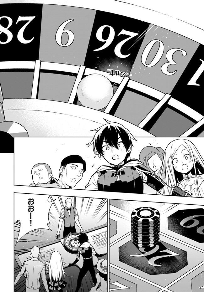 Ningen Fushin no Boukenshatachi ga Sekai o Sukuu Youdesu - Chapter 35.1 - Page 16