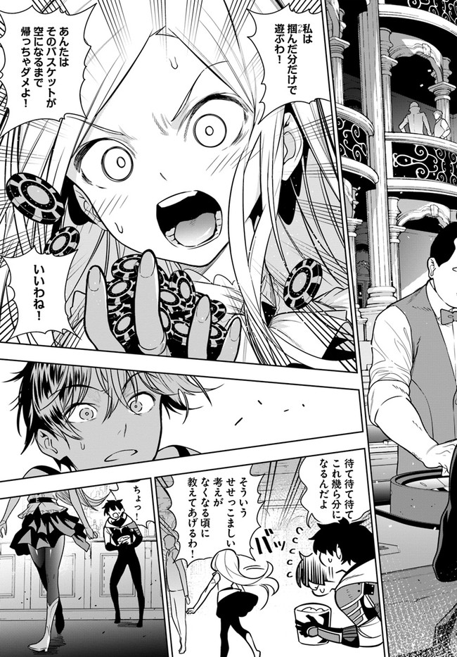 Ningen Fushin no Boukenshatachi ga Sekai o Sukuu Youdesu - Chapter 35.2 - Page 10