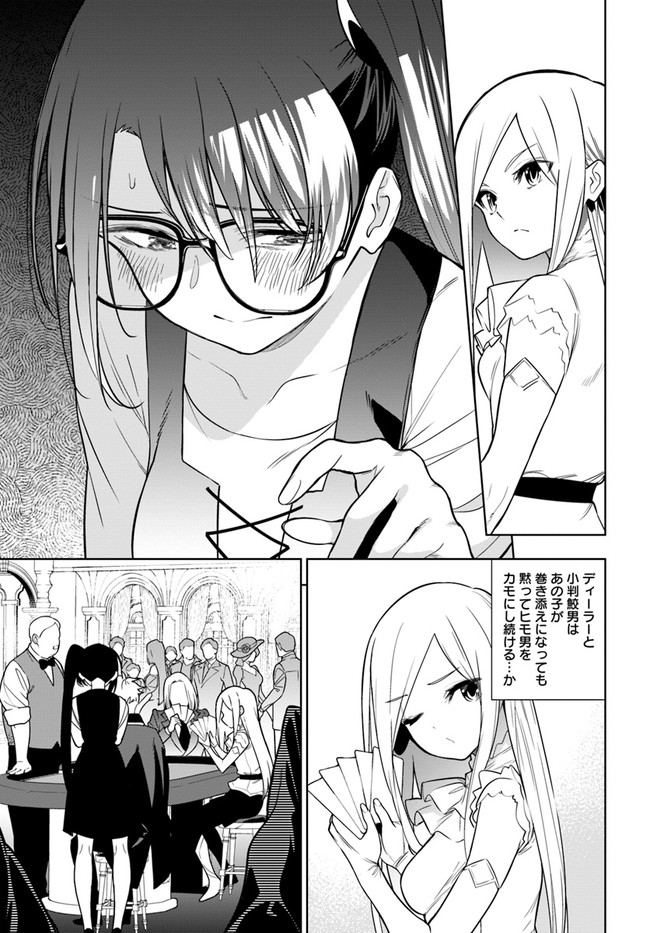 Ningen Fushin no Boukenshatachi ga Sekai o Sukuu Youdesu - Chapter 35.2 - Page 18